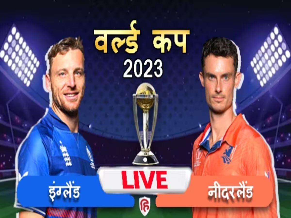 England vs Netherlands: नीदरलैंड्स को दूसरा झटका, डेविड विली को मिली सफलता, नीदरलैंड्स 15.0 ओवर के बाद 57/2